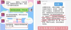 闲鱼的花式骗局大盘点