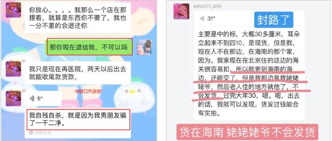 闲鱼的花式骗局大盘点 我看世界 好文分享 第1张