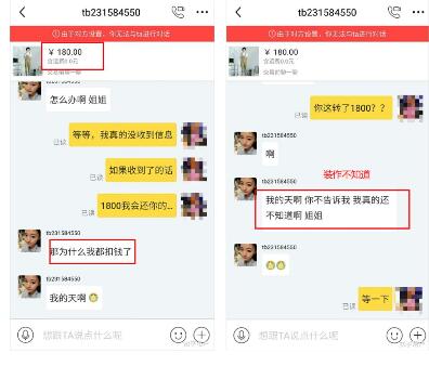 闲鱼的花式骗局大盘点 我看世界 好文分享 第6张