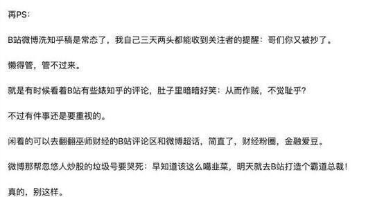 互联网作者们的维权之战 互联网版权 好文分享 第3张