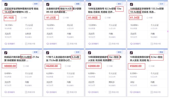扒一扒抖音上的“抄袭产业” 互联网版权 抖音 好文分享 第10张