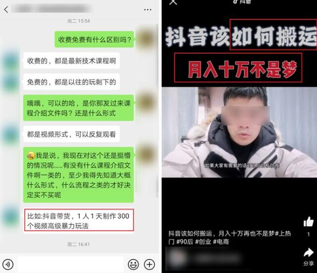 扒一扒抖音上的“抄袭产业” 互联网版权 抖音 好文分享 第6张
