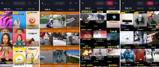扒一扒抖音上的“抄袭产业” 互联网版权 抖音 好文分享 第5张