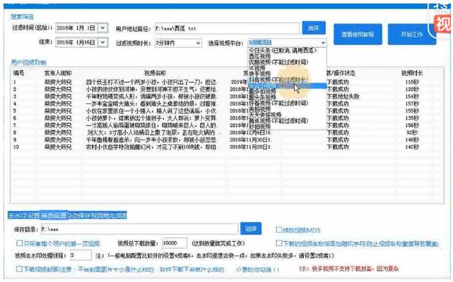 扒一扒抖音上的“抄袭产业” 互联网版权 抖音 好文分享 第8张
