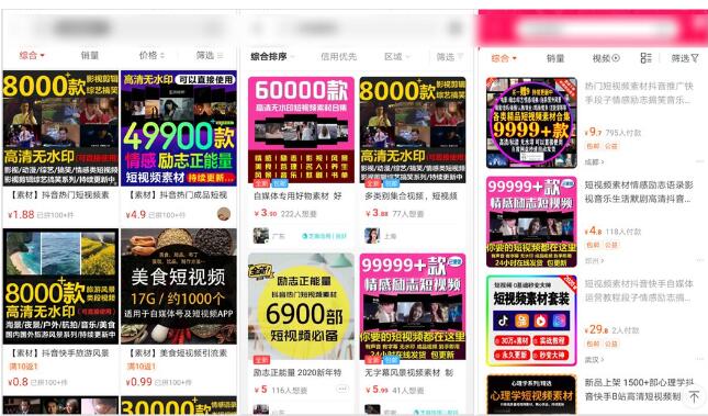 扒一扒抖音上的“抄袭产业” 互联网版权 抖音 好文分享 第7张