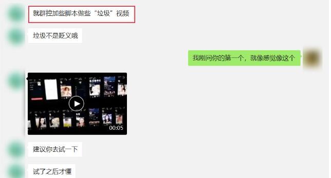 扒一扒抖音上的“抄袭产业” 互联网版权 抖音 好文分享 第9张