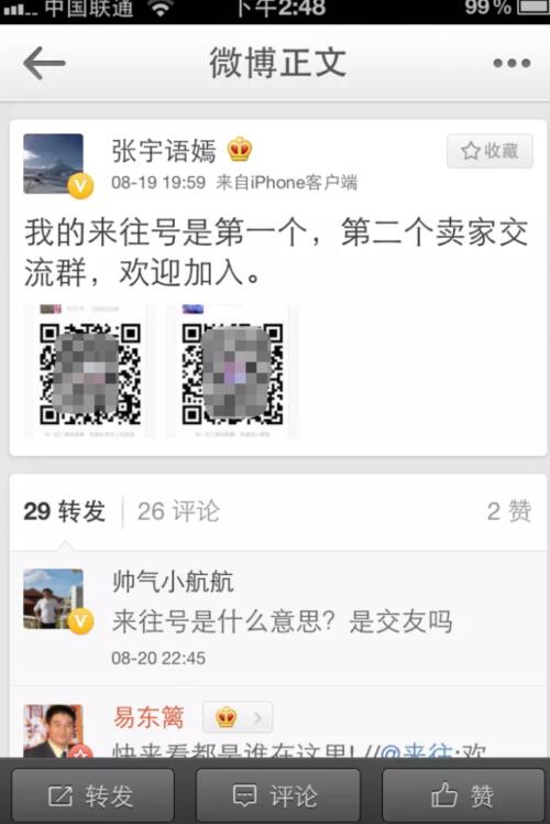 钉钉成功的秘密 IT公司 好文分享 第1张