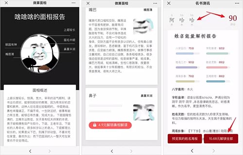 深度揭秘：趁疫情疯狂捞钱的算命网站 网赚 网站 互联网 好文分享 第5张