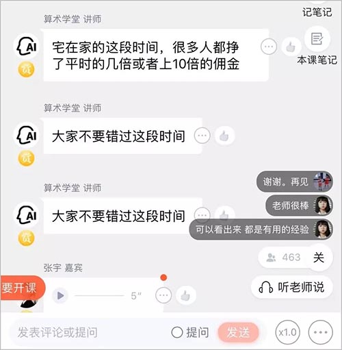 深度揭秘：趁疫情疯狂捞钱的算命网站 网赚 网站 互联网 好文分享 第11张