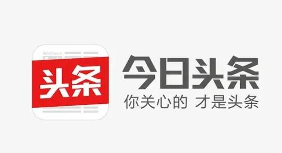 今日头条推荐机制详解 思考 流量 今日头条 好文分享 第1张