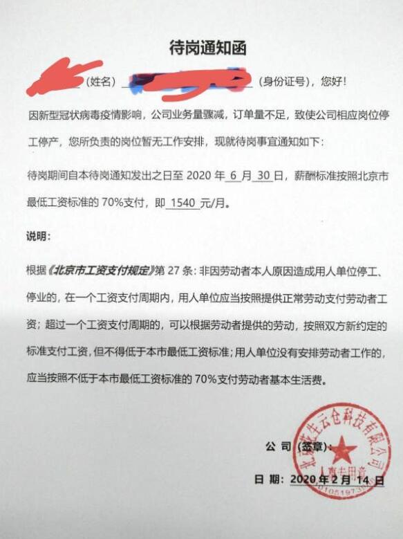 被疫情改变的“春招” 奋斗 IT职场 工作 好文分享 第1张
