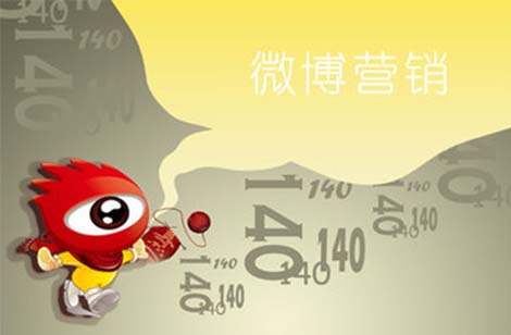 微博营销方式
