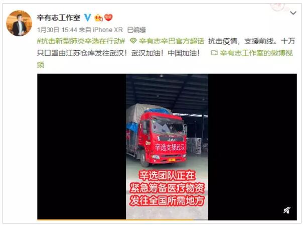捐了1.5亿抗疫的快手90后网红 快手 创业 网红 好文分享 第8张
