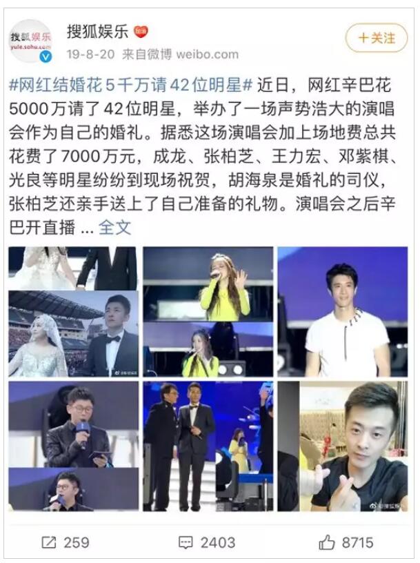 捐了1.5亿抗疫的快手90后网红 快手 创业 网红 好文分享 第2张