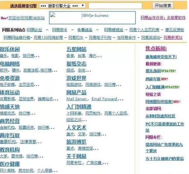 百度为什么没落了? 互联网 思考 百度 好文分享 第3张