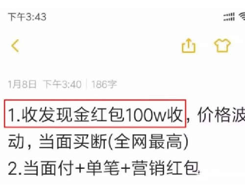 灰产揭秘：支付宝中隐藏的地下黑市 我看世界 网赚 互联网 好文分享 第3张