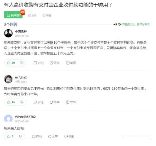 灰产揭秘：支付宝中隐藏的地下黑市 我看世界 网赚 互联网 好文分享 第7张