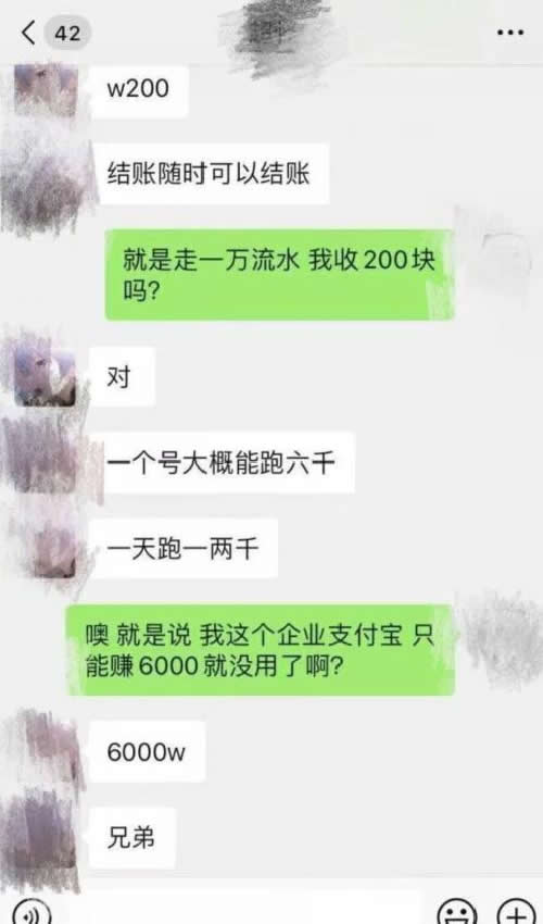 灰产揭秘：支付宝中隐藏的地下黑市 我看世界 网赚 互联网 好文分享 第12张