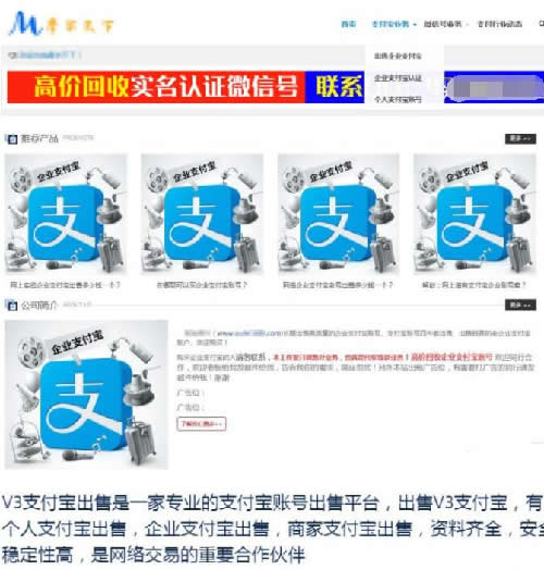 灰产揭秘：支付宝中隐藏的地下黑市 我看世界 网赚 互联网 好文分享 第9张