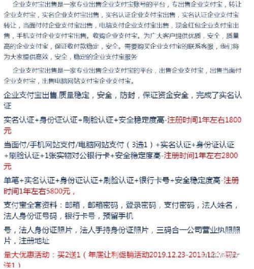 灰产揭秘：支付宝中隐藏的地下黑市 我看世界 网赚 互联网 好文分享 第10张