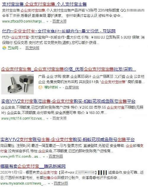 灰产揭秘：支付宝中隐藏的地下黑市 我看世界 网赚 互联网 好文分享 第8张