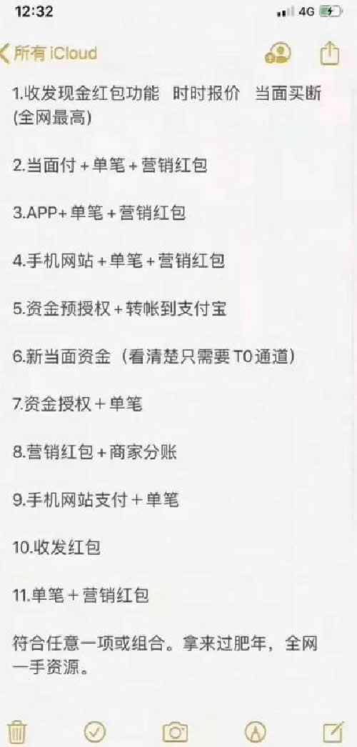 灰产揭秘：支付宝中隐藏的地下黑市 我看世界 网赚 互联网 好文分享 第4张