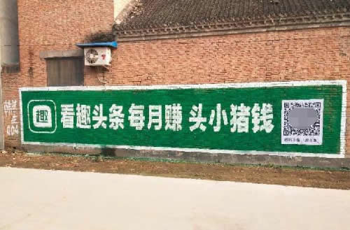 从农村刷墙看互联网下沉市场之战 我看世界 流量 广告 好文分享 第9张