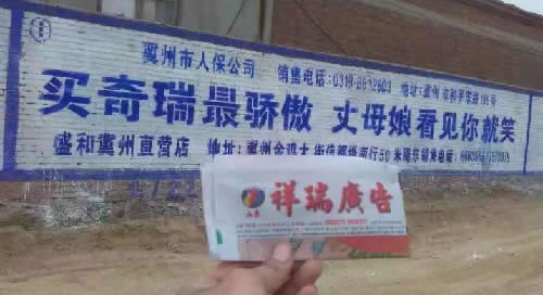 从农村刷墙看互联网下沉市场之战 我看世界 流量 广告 好文分享 第5张