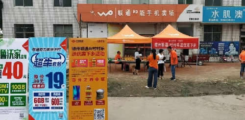 从农村刷墙看互联网下沉市场之战 我看世界 流量 广告 好文分享 第8张