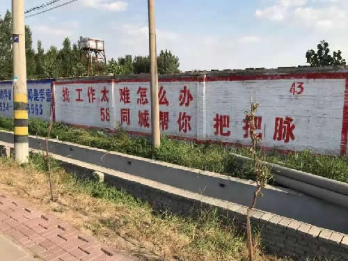 从农村刷墙看互联网下沉市场之战 我看世界 流量 广告 好文分享 第7张