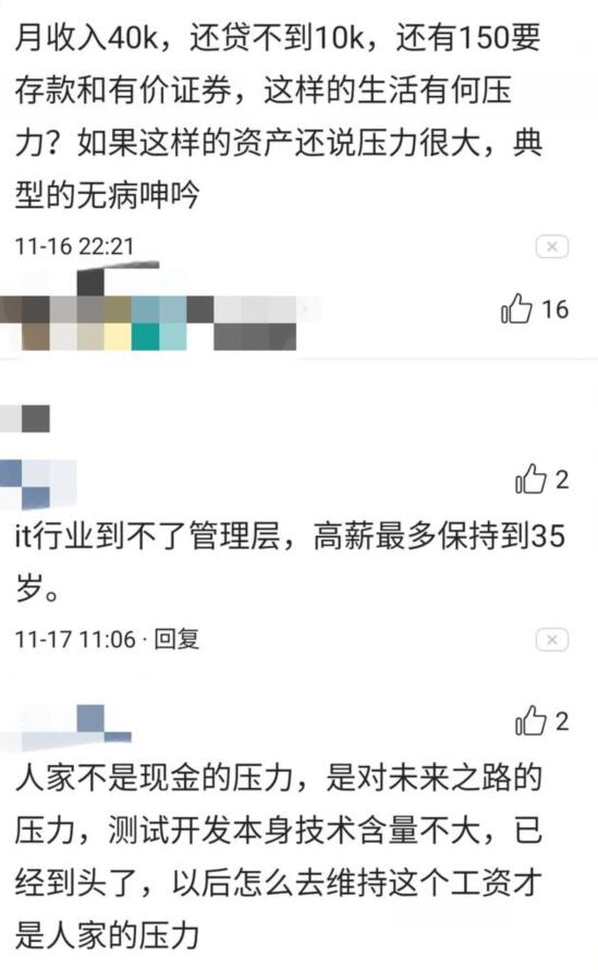 程序员到底能赚多少呢? 程序员 工作 IT职场 好文分享 第2张