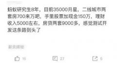 程序员到底能赚多少呢?