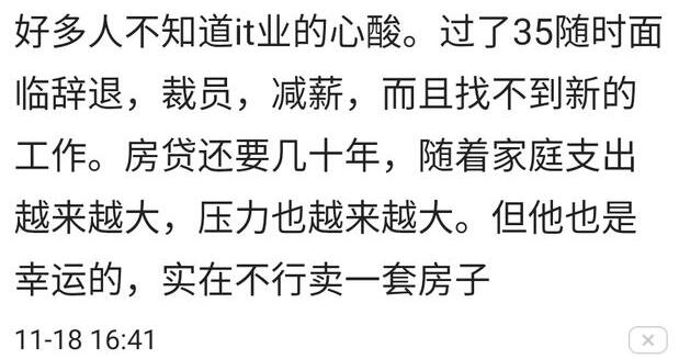 程序员到底能赚多少呢? 程序员 工作 IT职场 好文分享 第3张