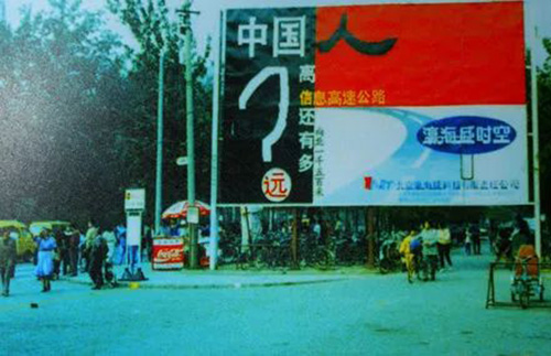 互联网流量25年迁徙史 新浪 互联网 流量 好文分享 第2张