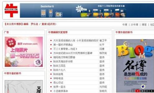 一部微博发展史，十年中文社交梦 独立博客 微博 互联网 好文分享 第2张