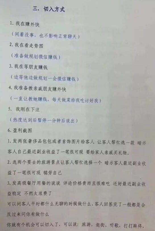 企业微信怎么搞流量？ 移动互联网 流量 微信 好文分享 第4张