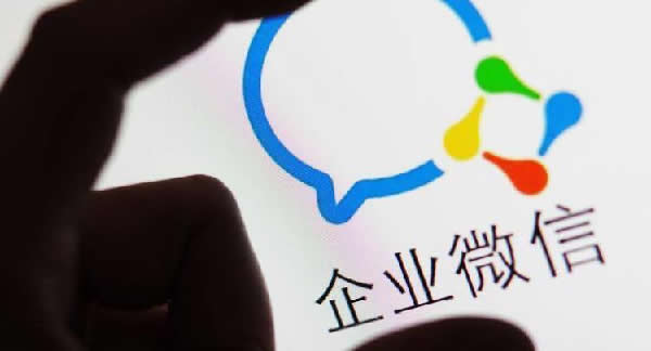 企业微信怎么搞流量？ 移动互联网 流量 微信 好文分享 第1张