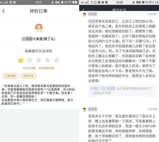 百万外卖大军的机会与无奈，收割与被收割 奋斗 思考 工作 好文分享 第3张