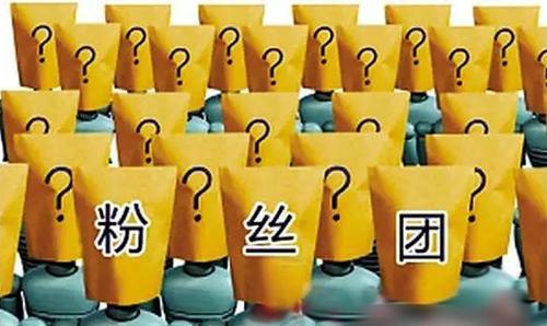微博僵尸粉