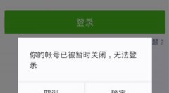 最全面的微信防封号攻略