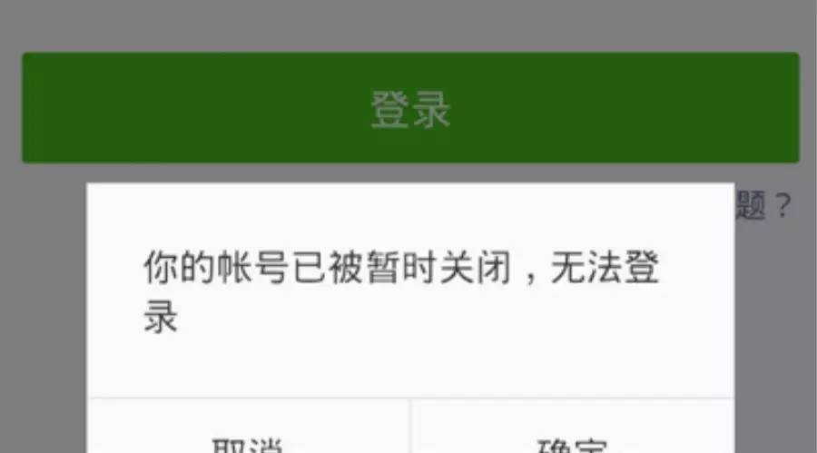 微信防封号攻略
