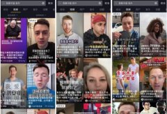 抖音上的外国网红在靠夸中国赚钱 月入24万 抖音上的外国网红在靠夸中国赚钱 月入24万