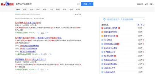 在中国，除了百度，我们还能用什么搜索引擎？ Google 搜索引擎 百度 好文分享 第2张