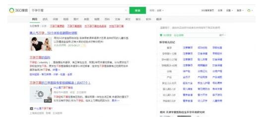 在中国，除了百度，我们还能用什么搜索引擎？ Google 搜索引擎 百度 好文分享 第8张