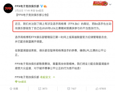 假赛阴云包围下的中国电竞 假赛阴云包围下的中国电竞