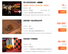 抢走了KTV、网吧的年轻人,但密室逃脱的生意并不好做 抢走了KTV、网吧的年轻人,但密室逃脱的生意并不好做
