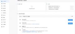百度小程序怎么做？如何查看小程序ID？