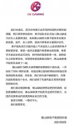 黄子韬加盟GK,明星能为电竞俱乐部“逆天改命”吗? 黄子韬加盟GK,明星能为电竞俱乐部“逆天改命”吗?