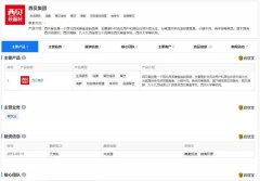 西贝是怎么把自己弄成全民公敌的？