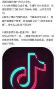 定了!抖音电商闭环目标锁定5000亿,增长从哪儿来 定了!抖音电商闭环目标锁定5000亿,增长从哪儿来